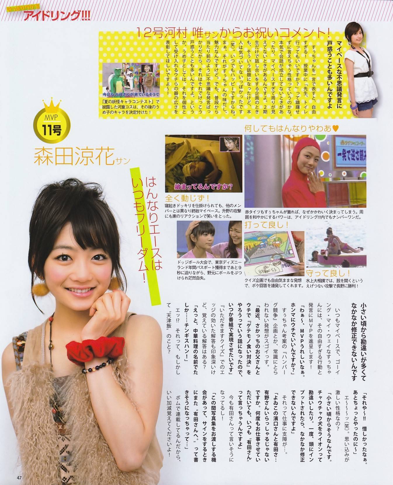 上戸彩 石原さとみ AKB48 中村静香 吉木りさ[BOMB Magazine]合集